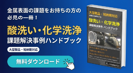 当社の提供する技術・サービス