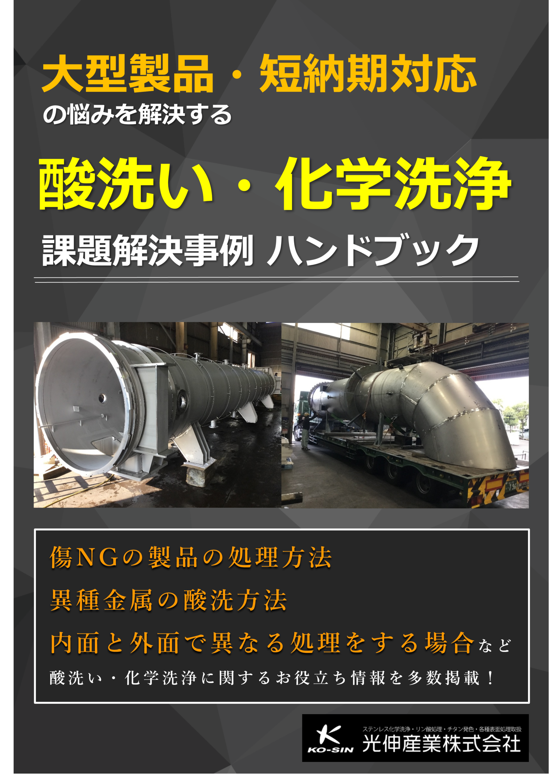 技術資料ダウンロード