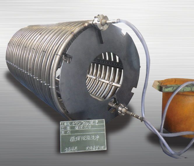 出張酸洗いサービス