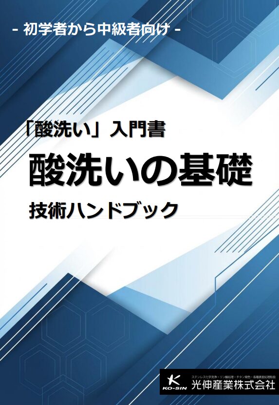 技術資料ダウンロード