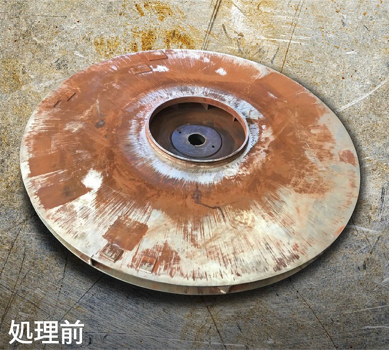 中古品インペラー