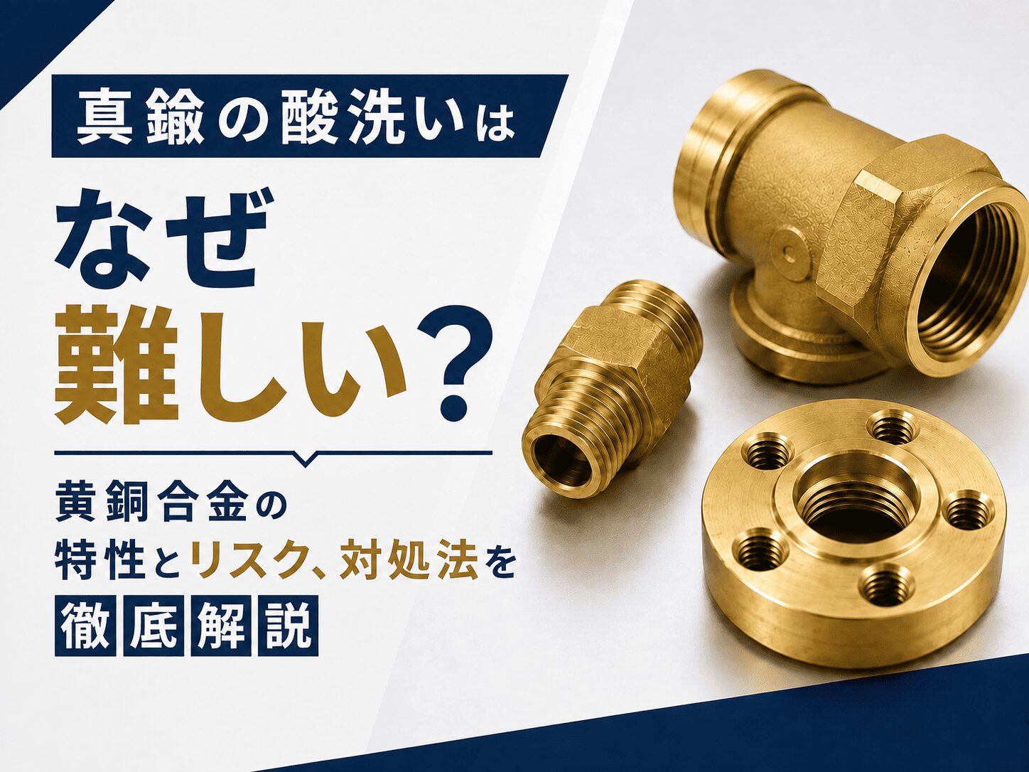 技術コラム